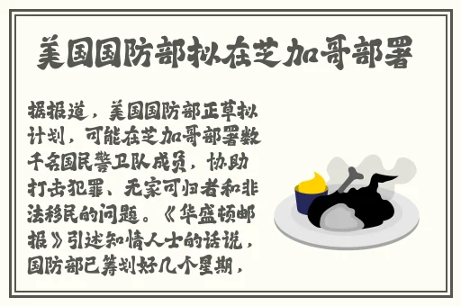 91吃瓜导演录音曝光